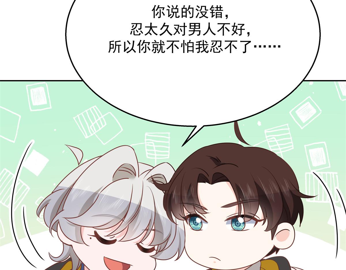国民校草是女生韩漫全集-第222话  忍太久对男人不好无删减无遮挡章节图片 
