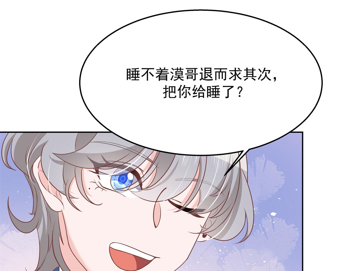 国民校草是女生韩漫全集-第222话  忍太久对男人不好无删减无遮挡章节图片 