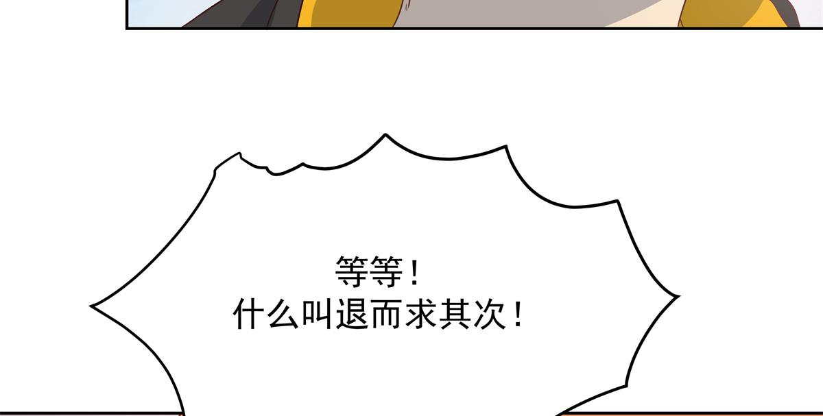 国民校草是女生韩漫全集-第222话  忍太久对男人不好无删减无遮挡章节图片 