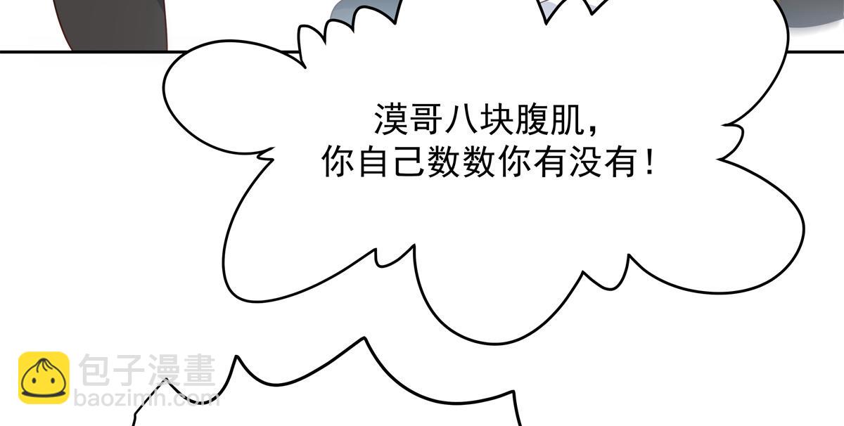 国民校草是女生韩漫全集-第222话  忍太久对男人不好无删减无遮挡章节图片 