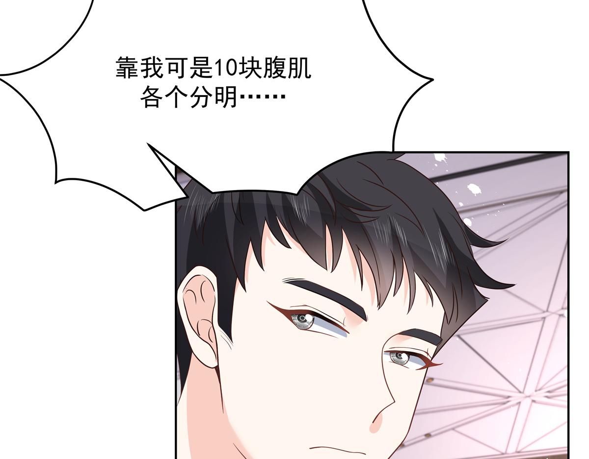 国民校草是女生韩漫全集-第222话  忍太久对男人不好无删减无遮挡章节图片 
