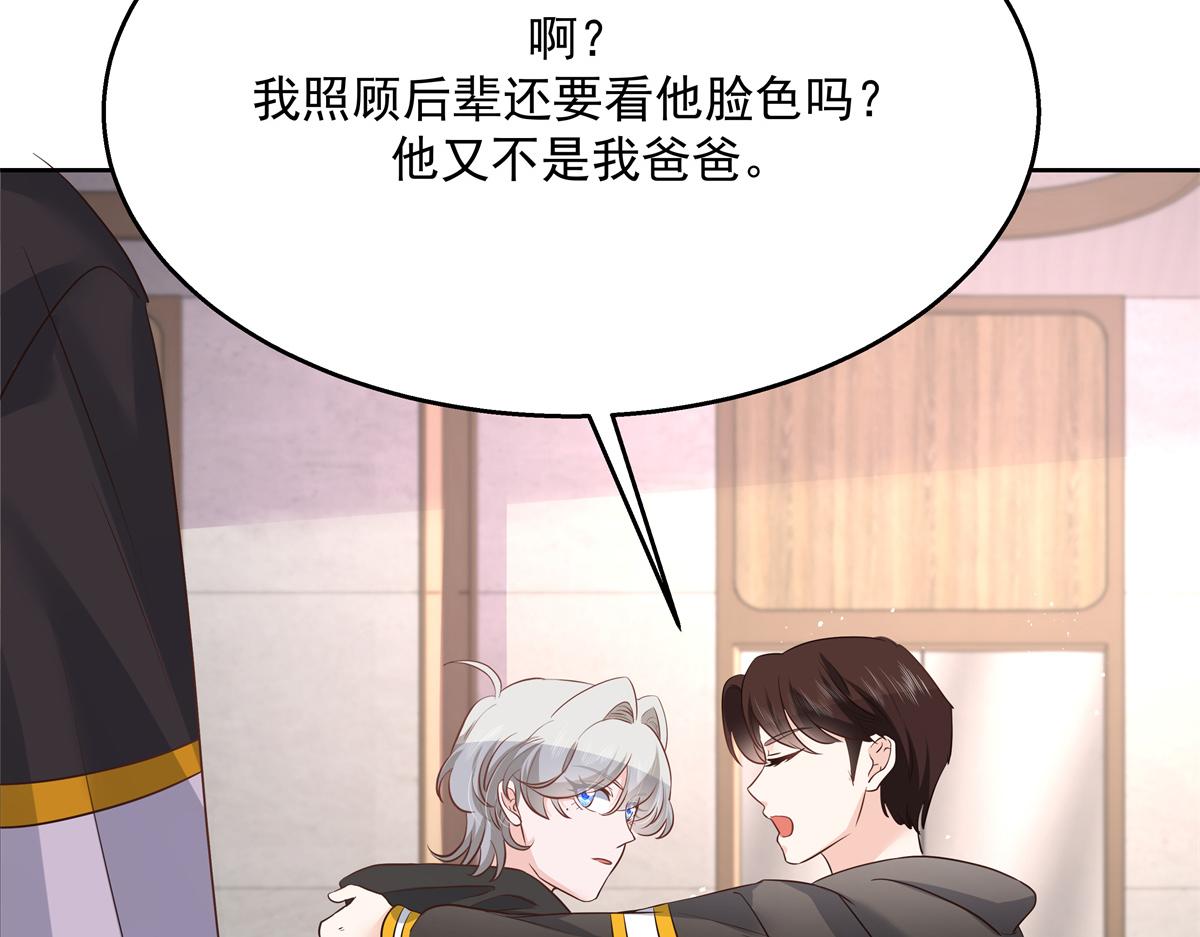 国民校草是女生韩漫全集-第222话  忍太久对男人不好无删减无遮挡章节图片 