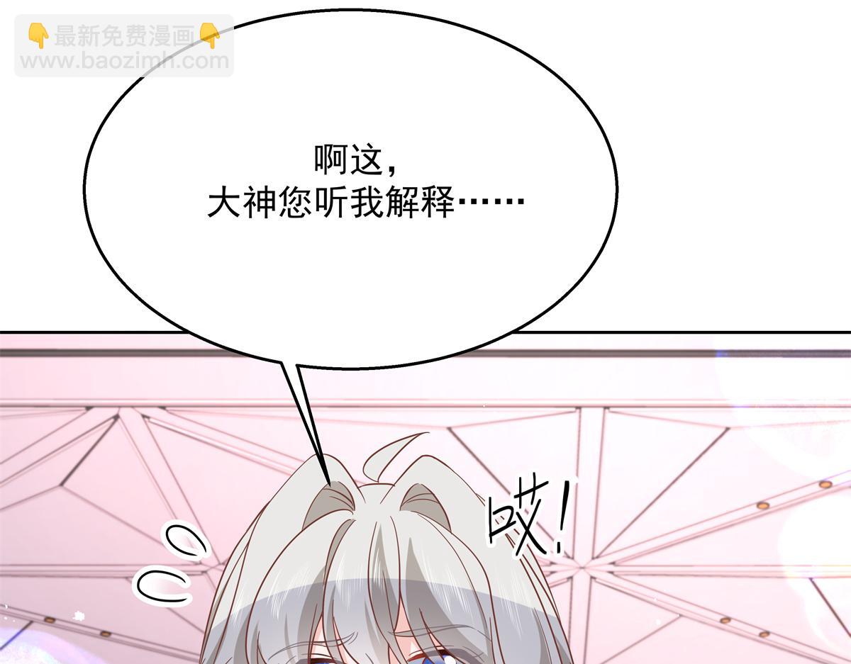国民校草是女生韩漫全集-第222话  忍太久对男人不好无删减无遮挡章节图片 