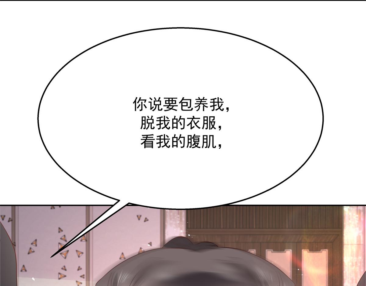 国民校草是女生韩漫全集-第222话  忍太久对男人不好无删减无遮挡章节图片 
