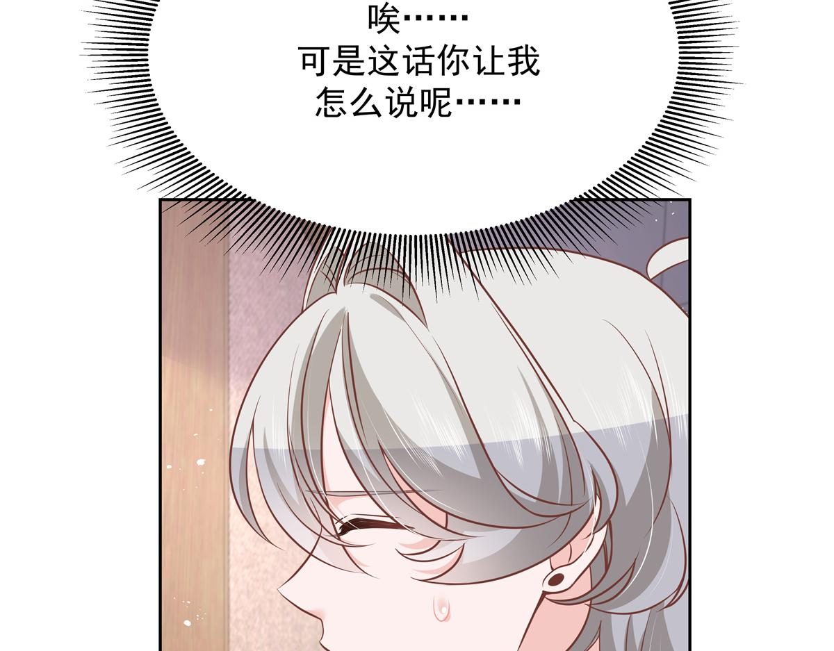 国民校草是女生韩漫全集-第223话不想让那家伙和别人睡无删减无遮挡章节图片 