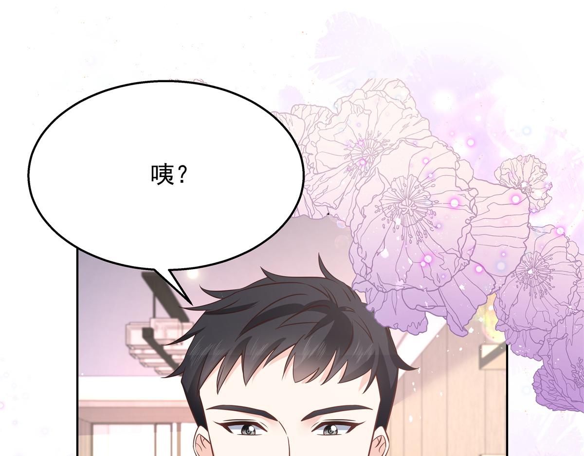 国民校草是女生韩漫全集-第223话不想让那家伙和别人睡无删减无遮挡章节图片 