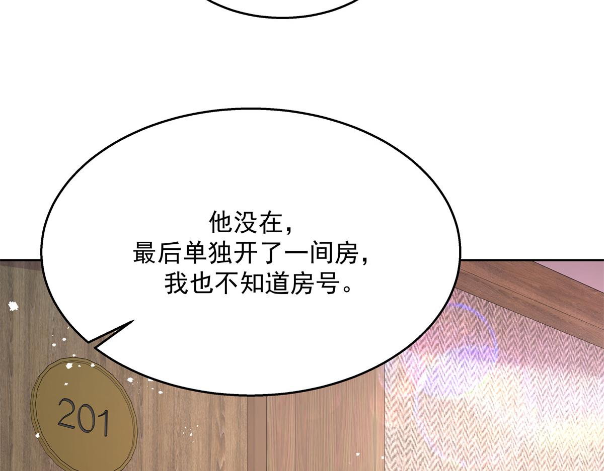 国民校草是女生韩漫全集-第223话不想让那家伙和别人睡无删减无遮挡章节图片 