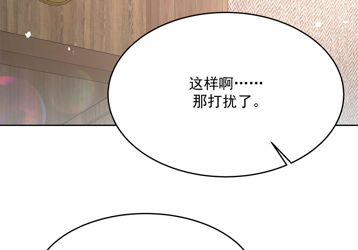 国民校草是女生韩漫全集-第223话不想让那家伙和别人睡无删减无遮挡章节图片 