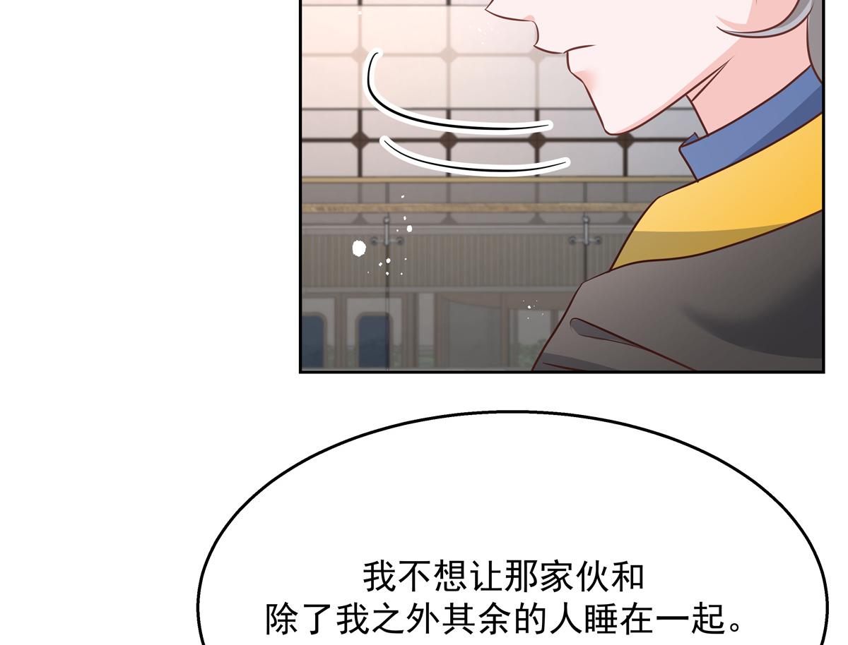国民校草是女生韩漫全集-第223话不想让那家伙和别人睡无删减无遮挡章节图片 