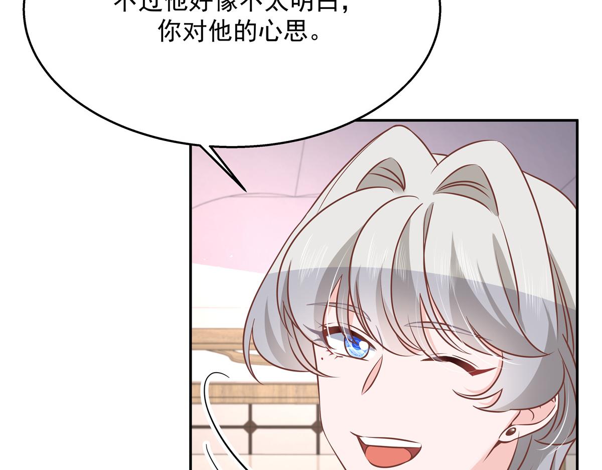 国民校草是女生韩漫全集-第223话不想让那家伙和别人睡无删减无遮挡章节图片 