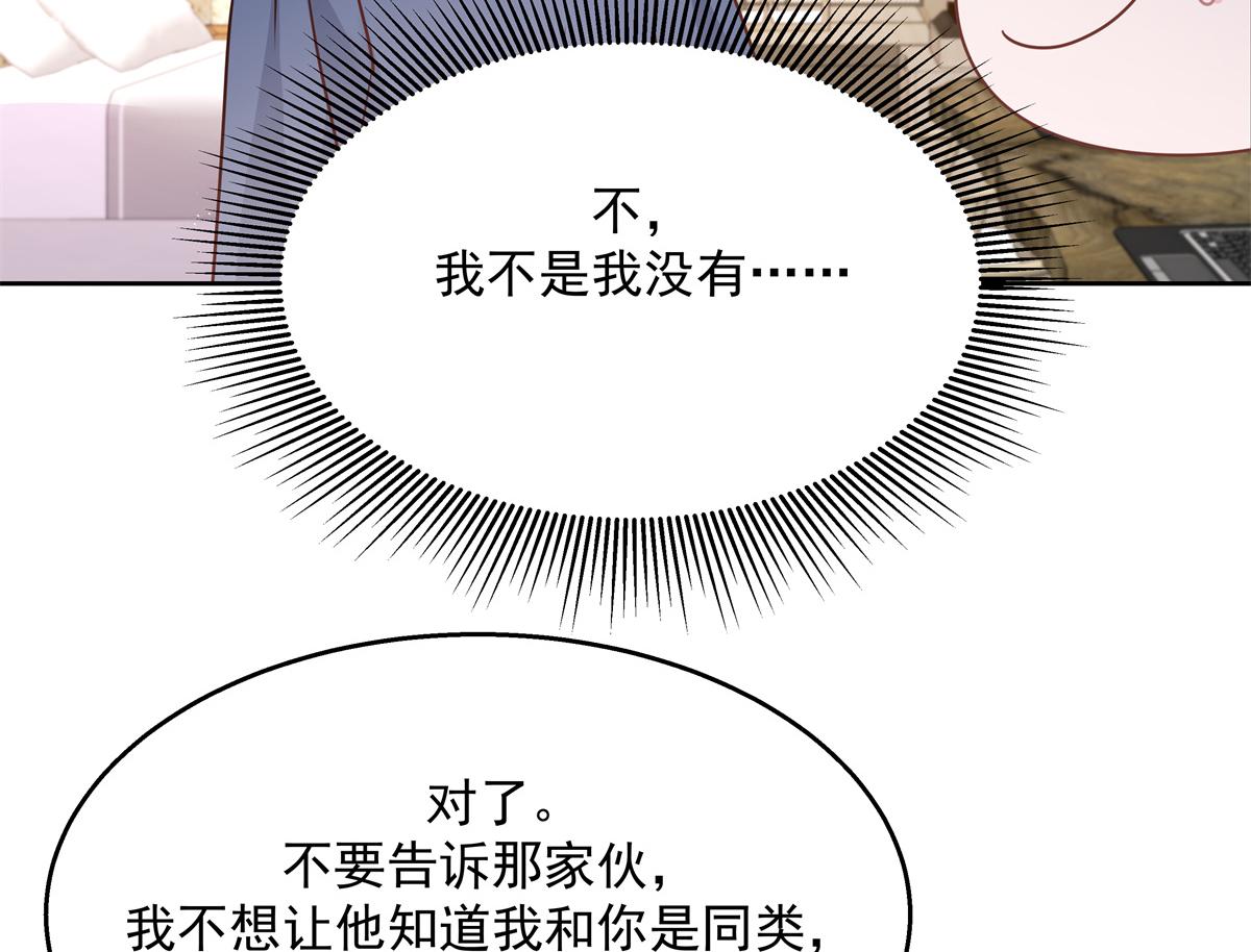 国民校草是女生韩漫全集-第223话不想让那家伙和别人睡无删减无遮挡章节图片 