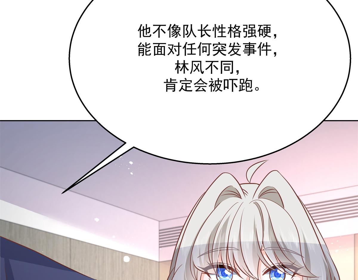 国民校草是女生韩漫全集-第223话不想让那家伙和别人睡无删减无遮挡章节图片 
