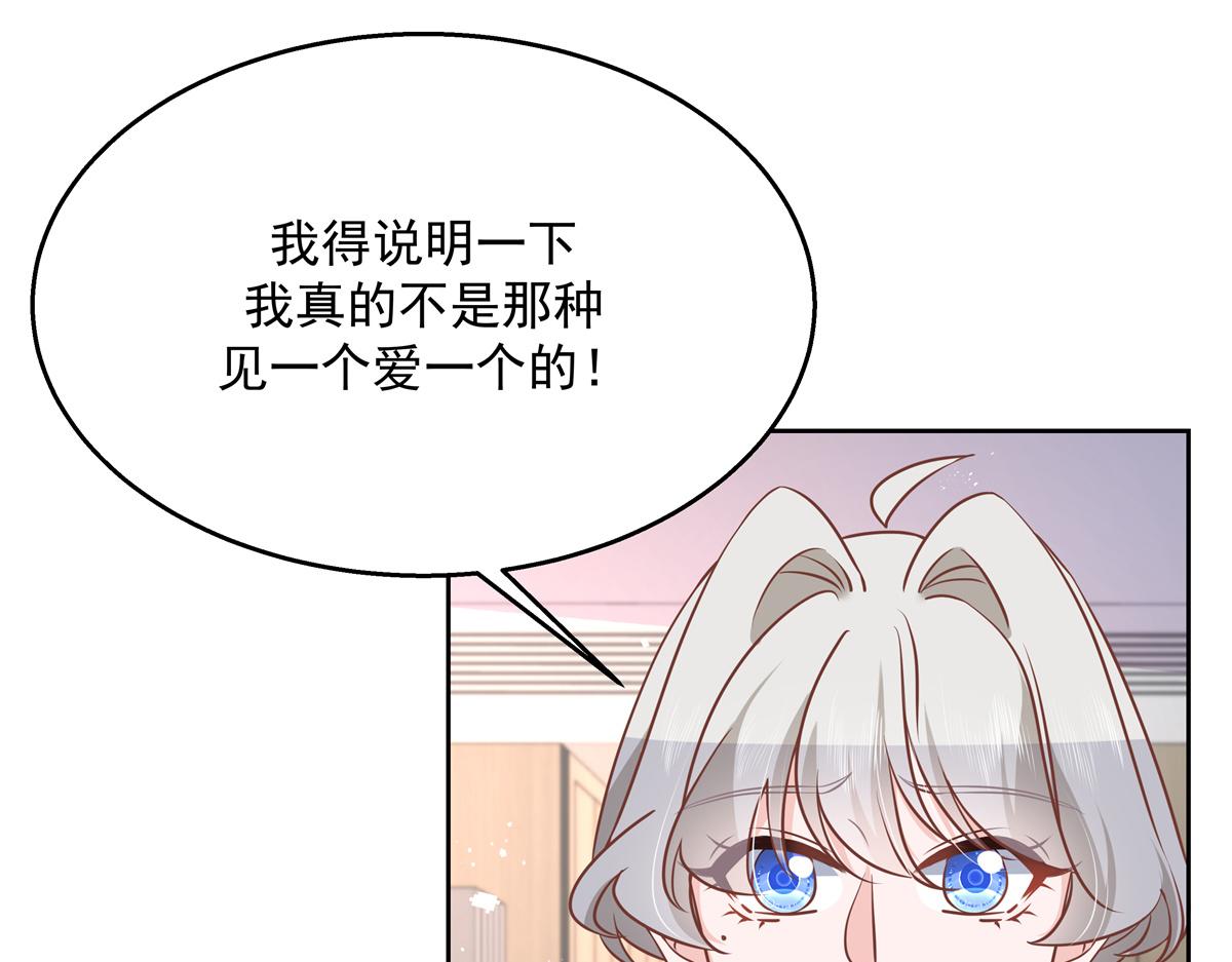 国民校草是女生韩漫全集-第223话不想让那家伙和别人睡无删减无遮挡章节图片 