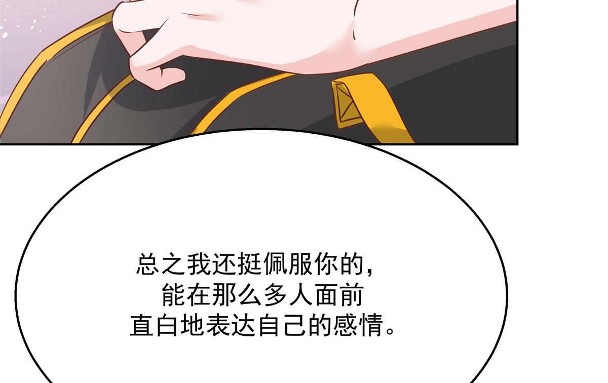 国民校草是女生韩漫全集-第223话不想让那家伙和别人睡无删减无遮挡章节图片 