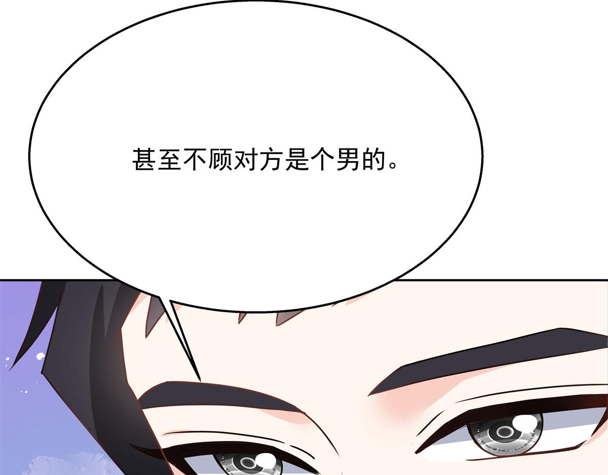国民校草是女生韩漫全集-第223话不想让那家伙和别人睡无删减无遮挡章节图片 