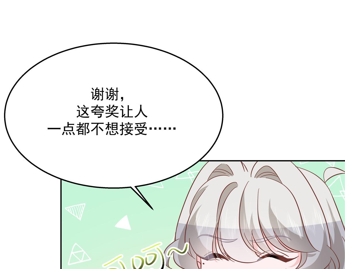 国民校草是女生韩漫全集-第223话不想让那家伙和别人睡无删减无遮挡章节图片 