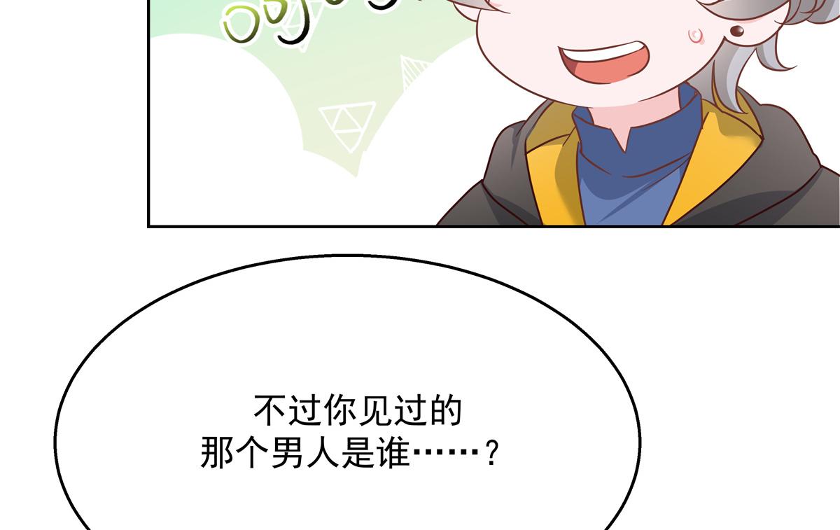 国民校草是女生韩漫全集-第223话不想让那家伙和别人睡无删减无遮挡章节图片 