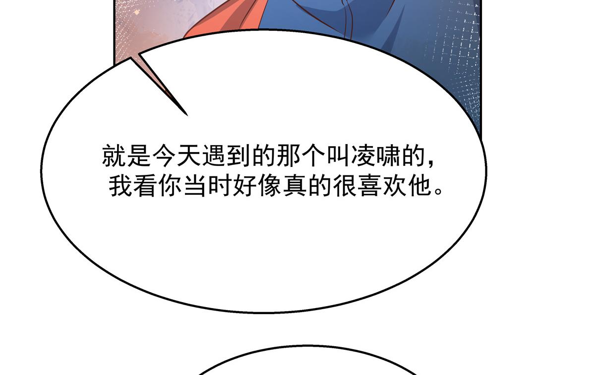 国民校草是女生韩漫全集-第223话不想让那家伙和别人睡无删减无遮挡章节图片 
