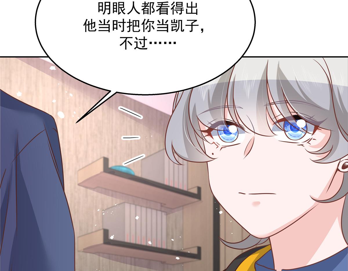 国民校草是女生韩漫全集-第223话不想让那家伙和别人睡无删减无遮挡章节图片 