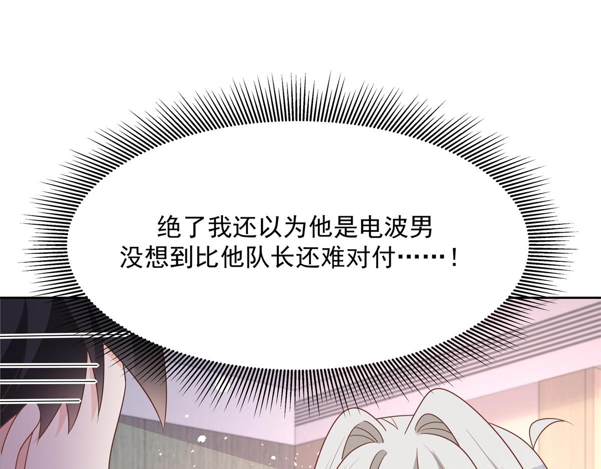 国民校草是女生韩漫全集-第223话不想让那家伙和别人睡无删减无遮挡章节图片 