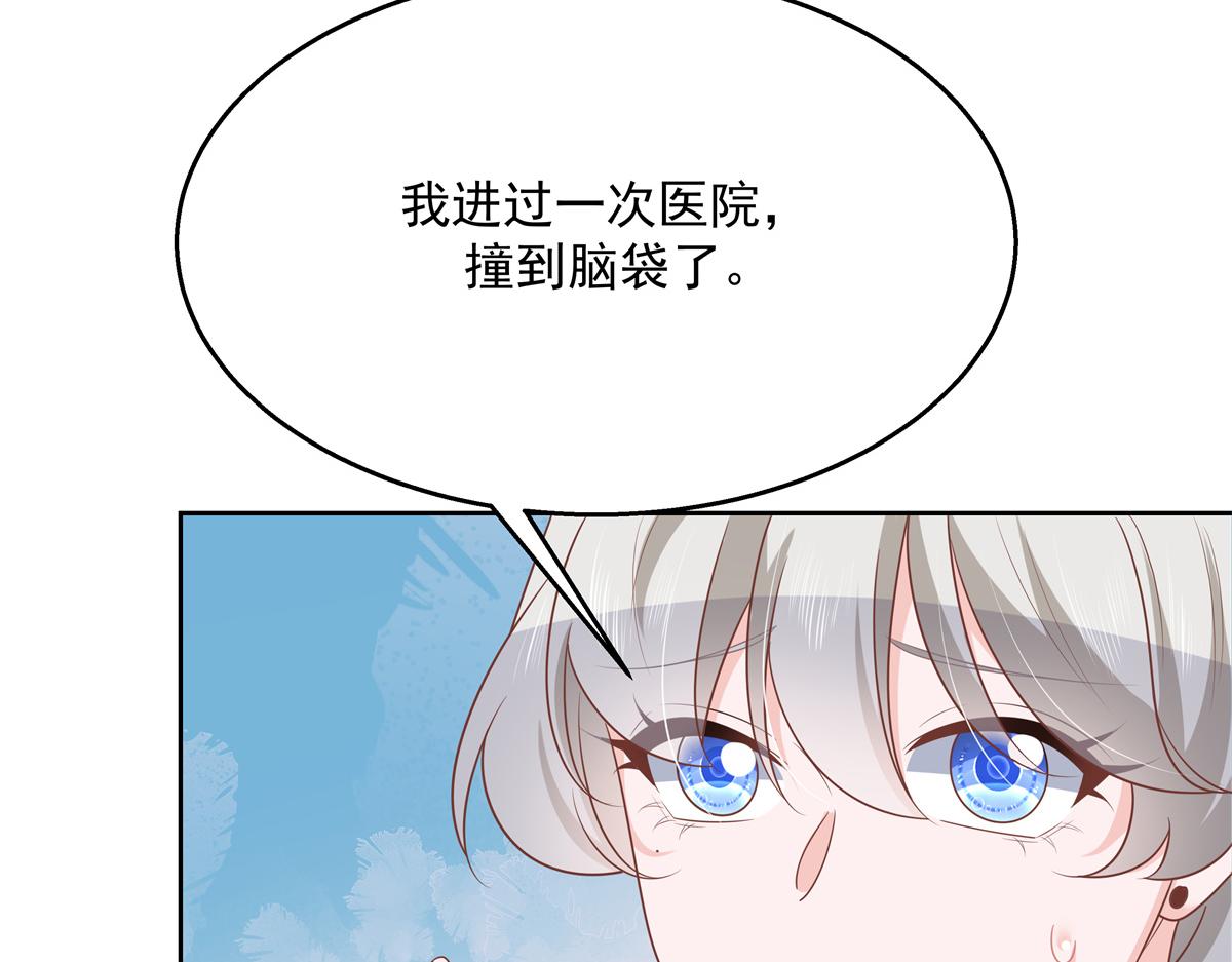 国民校草是女生韩漫全集-第223话不想让那家伙和别人睡无删减无遮挡章节图片 
