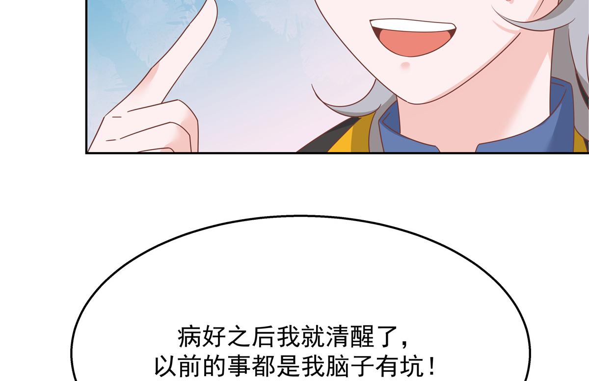 国民校草是女生韩漫全集-第223话不想让那家伙和别人睡无删减无遮挡章节图片 