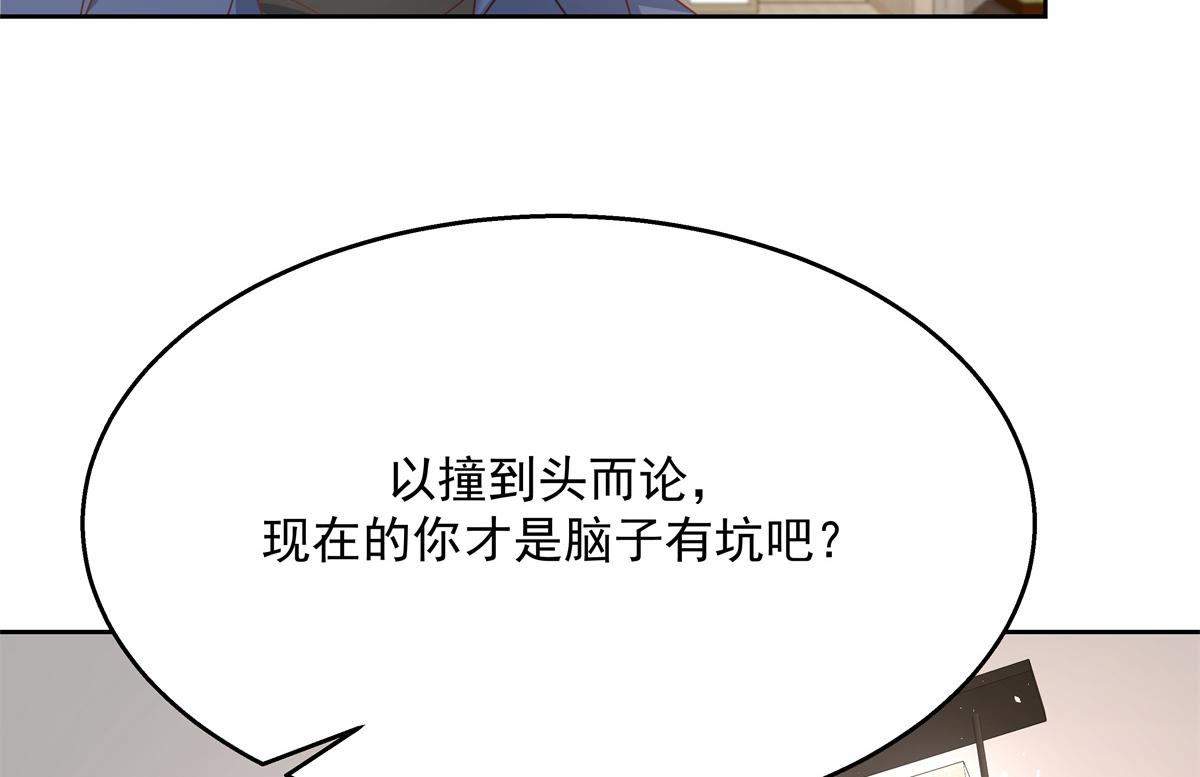 国民校草是女生韩漫全集-第223话不想让那家伙和别人睡无删减无遮挡章节图片 