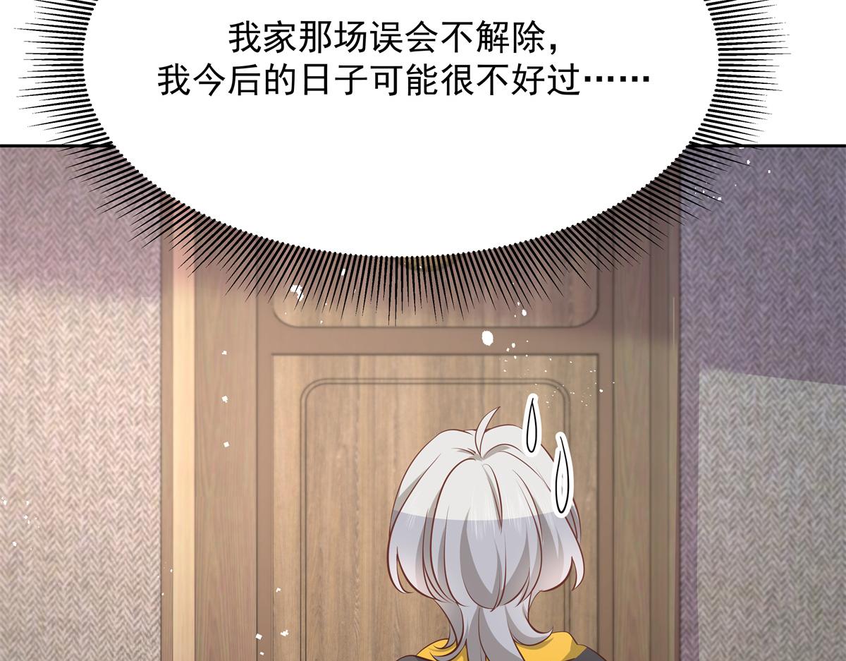 国民校草是女生韩漫全集-第223话不想让那家伙和别人睡无删减无遮挡章节图片 