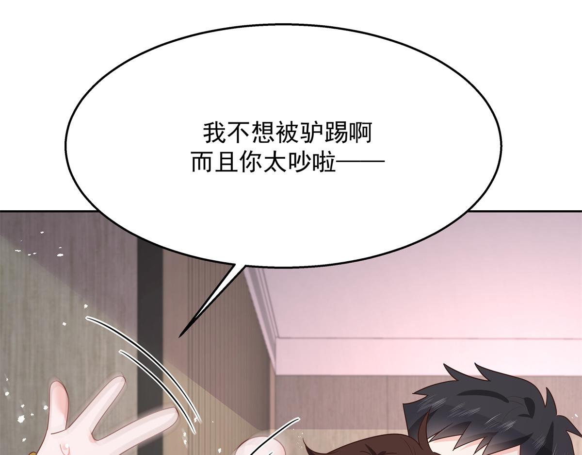 国民校草是女生韩漫全集-第223话不想让那家伙和别人睡无删减无遮挡章节图片 