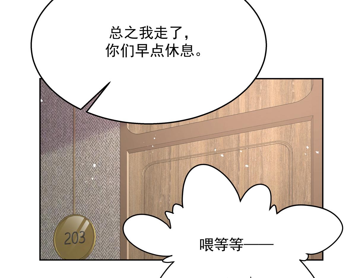 国民校草是女生韩漫全集-第223话不想让那家伙和别人睡无删减无遮挡章节图片 