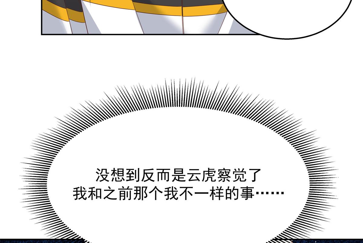 国民校草是女生韩漫全集-第223话不想让那家伙和别人睡无删减无遮挡章节图片 