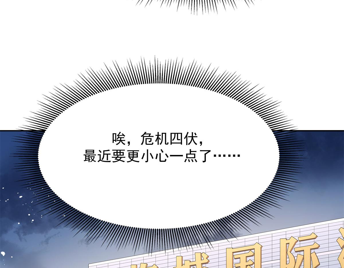 国民校草是女生韩漫全集-第223话不想让那家伙和别人睡无删减无遮挡章节图片 