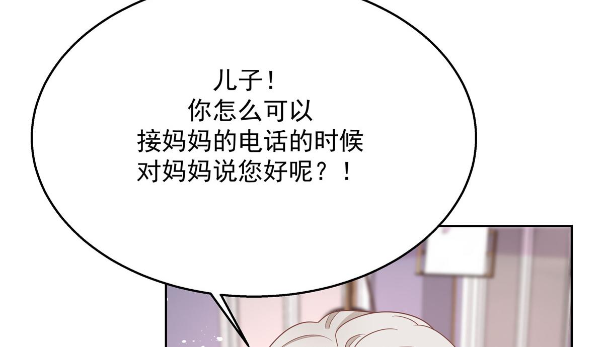 国民校草是女生韩漫全集-第224话 你那个陪睡的抱枕呢无删减无遮挡章节图片 