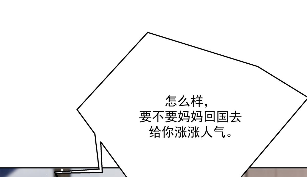 国民校草是女生韩漫全集-第224话 你那个陪睡的抱枕呢无删减无遮挡章节图片 