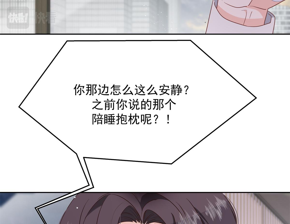国民校草是女生韩漫全集-第224话 你那个陪睡的抱枕呢无删减无遮挡章节图片 