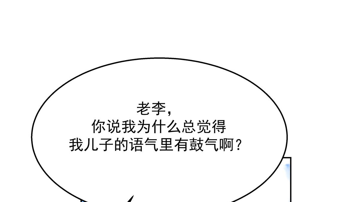 国民校草是女生韩漫全集-第224话 你那个陪睡的抱枕呢无删减无遮挡章节图片 