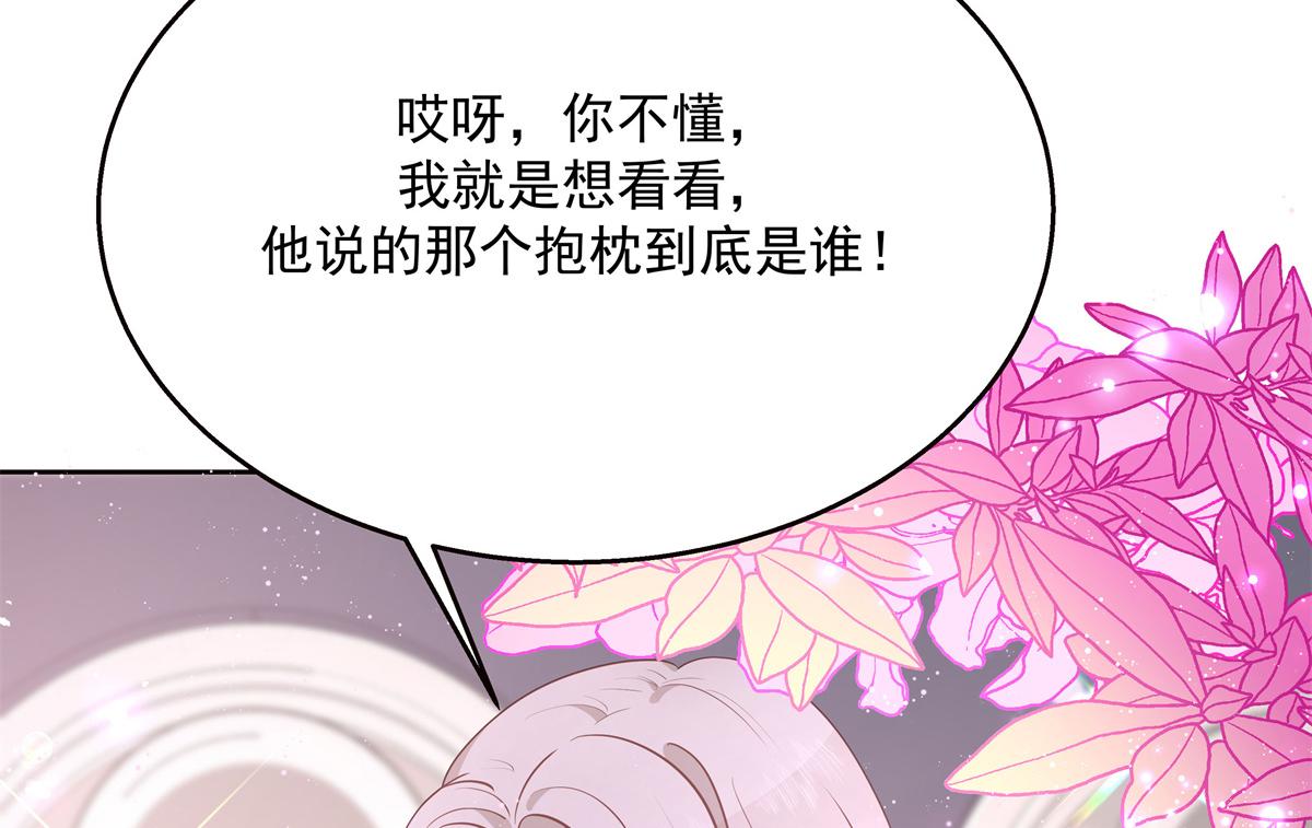 国民校草是女生韩漫全集-第224话 你那个陪睡的抱枕呢无删减无遮挡章节图片 