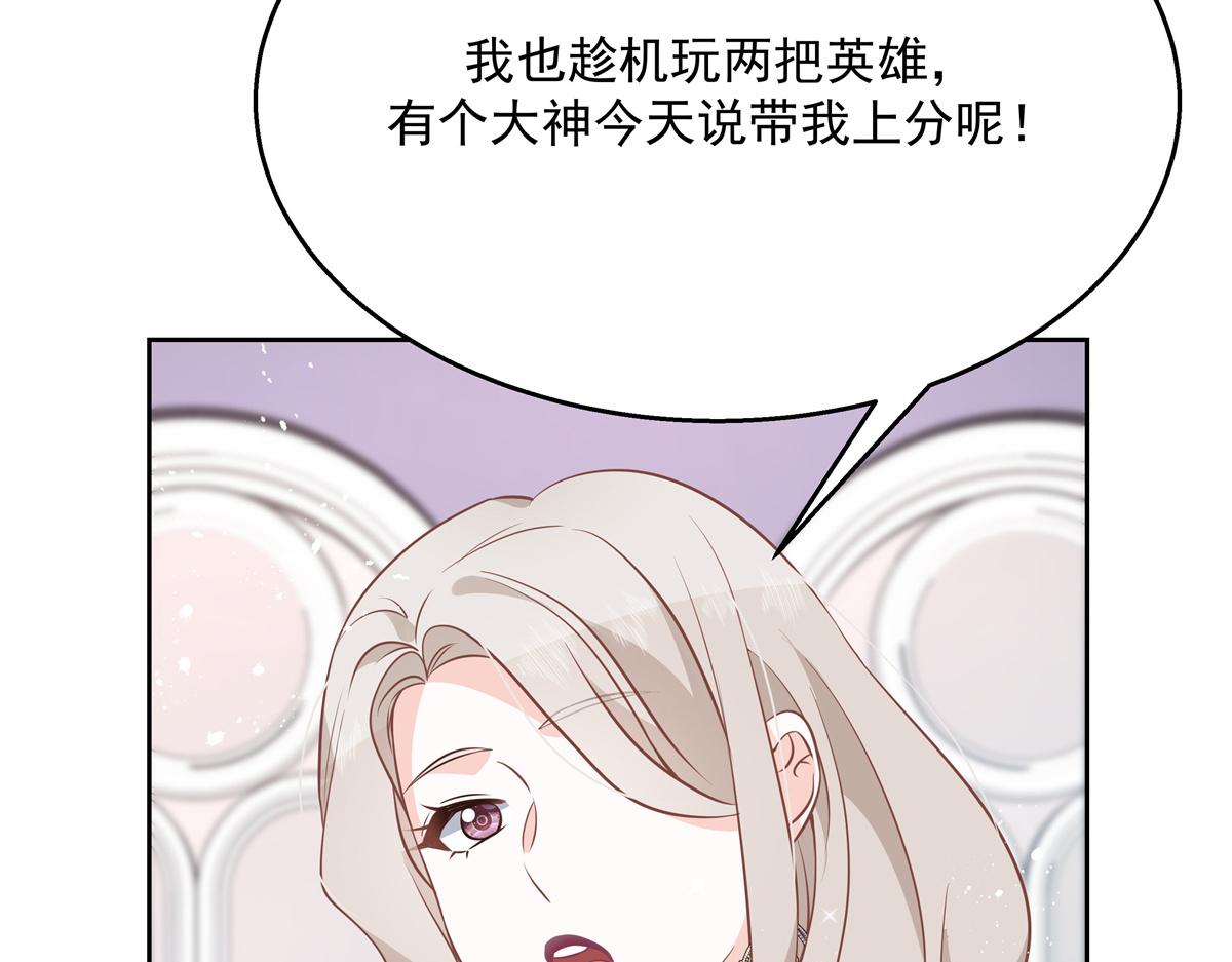 国民校草是女生韩漫全集-第225话 Z,这一次希望是你无删减无遮挡章节图片 