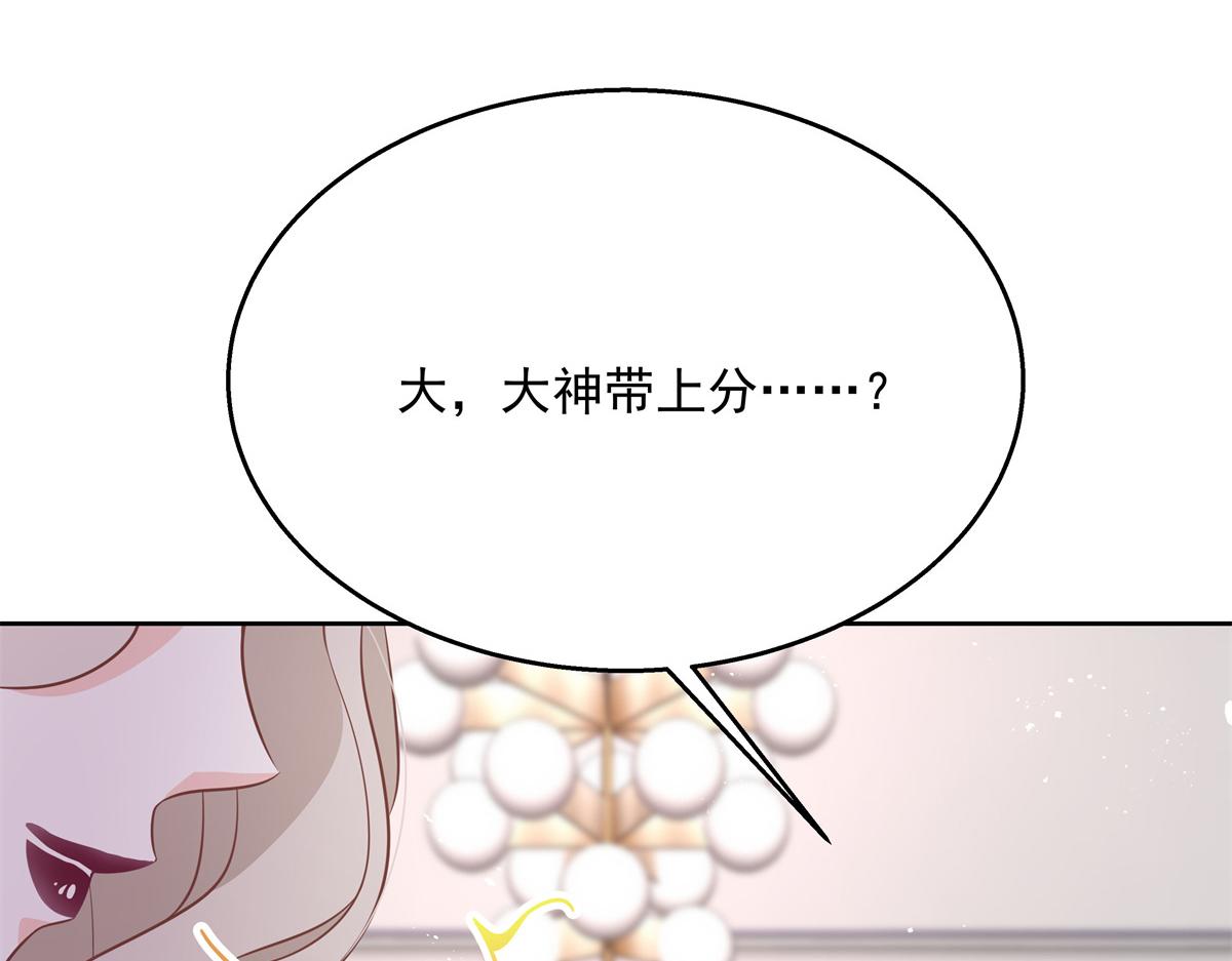 国民校草是女生韩漫全集-第225话 Z,这一次希望是你无删减无遮挡章节图片 