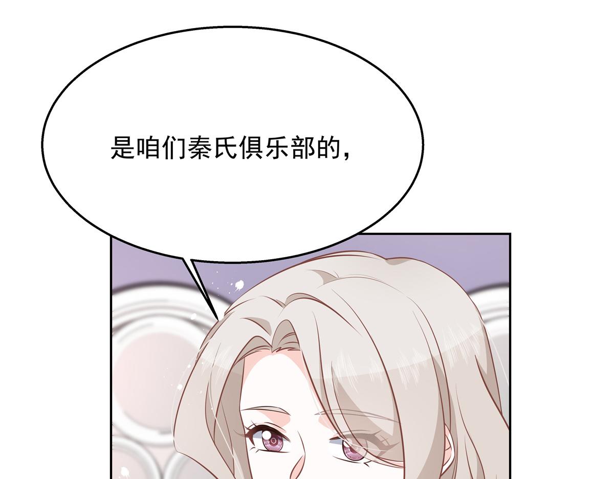 国民校草是女生韩漫全集-第225话 Z,这一次希望是你无删减无遮挡章节图片 