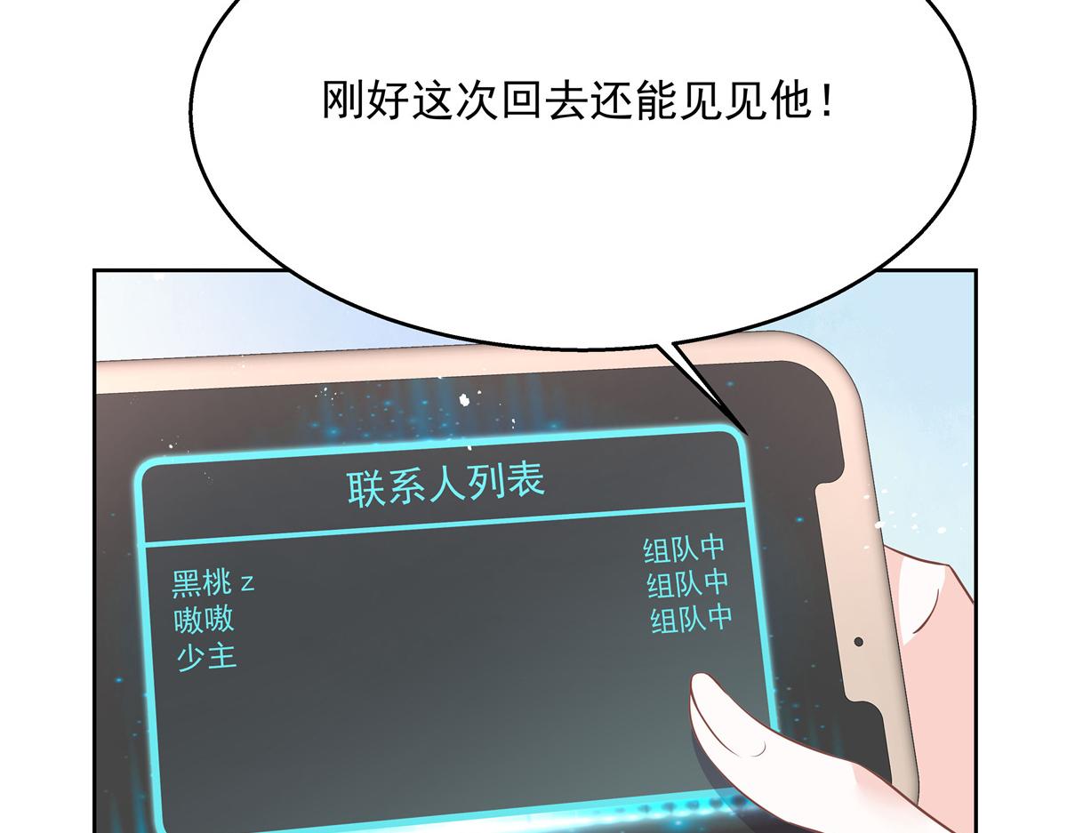 国民校草是女生韩漫全集-第225话 Z,这一次希望是你无删减无遮挡章节图片 