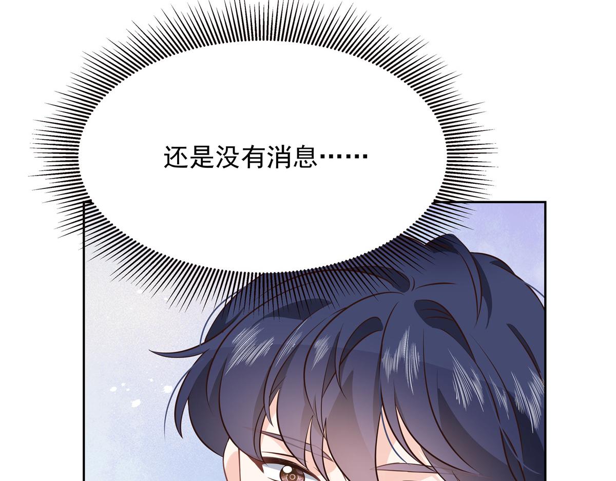 国民校草是女生韩漫全集-第225话 Z,这一次希望是你无删减无遮挡章节图片 