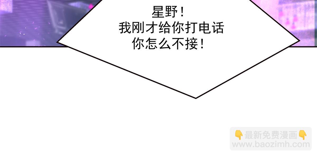 国民校草是女生韩漫全集-第225话 Z,这一次希望是你无删减无遮挡章节图片 