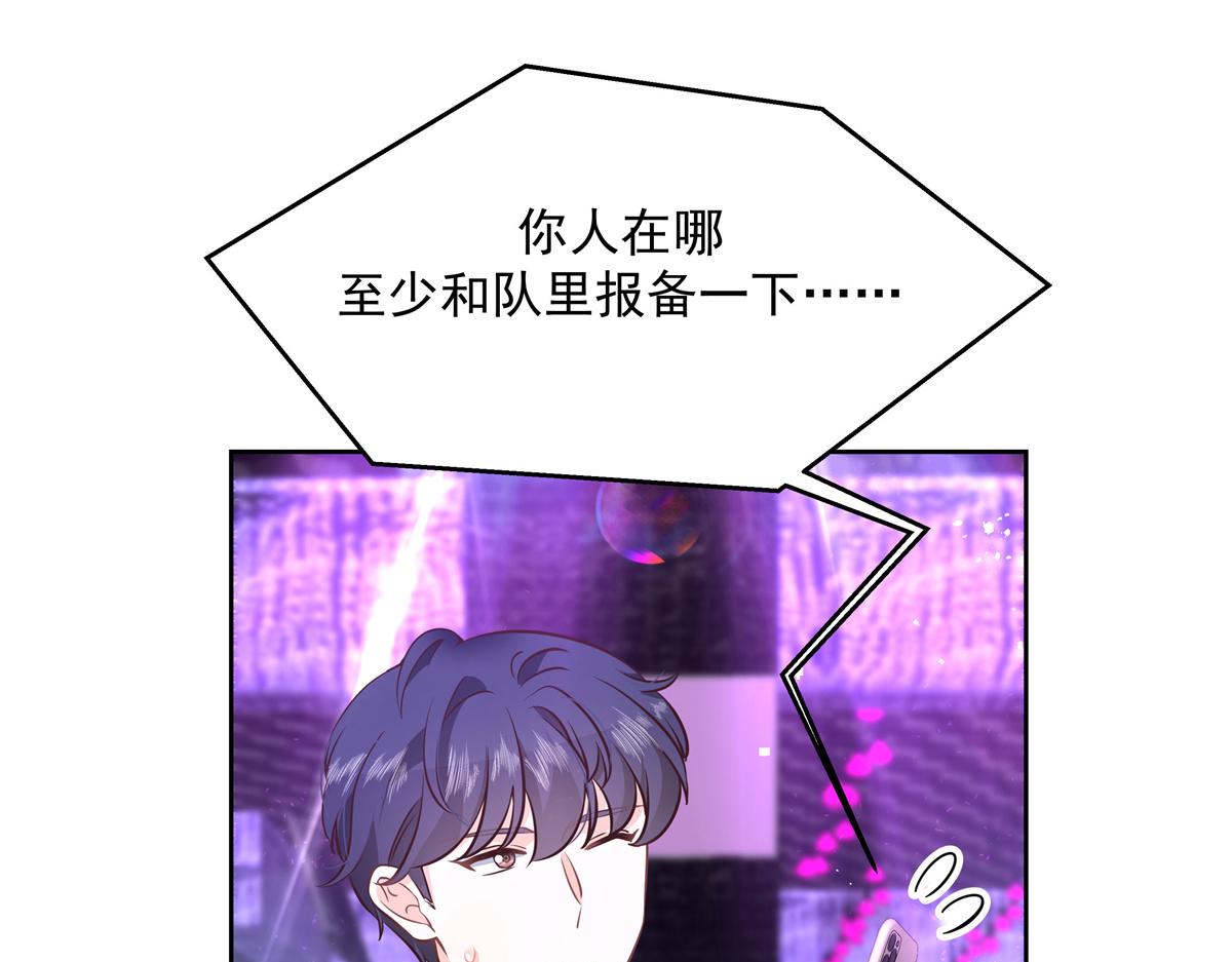 国民校草是女生韩漫全集-第225话 Z,这一次希望是你无删减无遮挡章节图片 