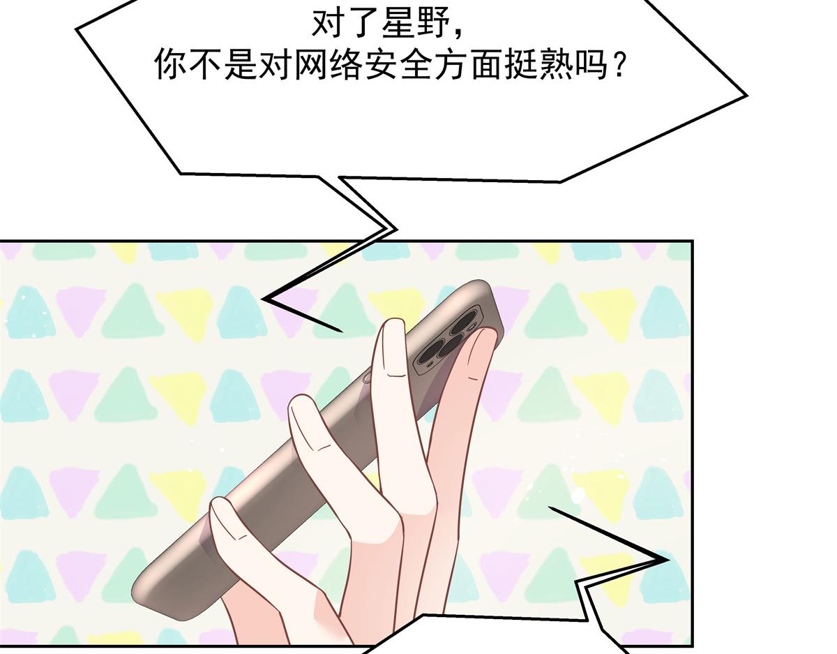 国民校草是女生韩漫全集-第225话 Z,这一次希望是你无删减无遮挡章节图片 
