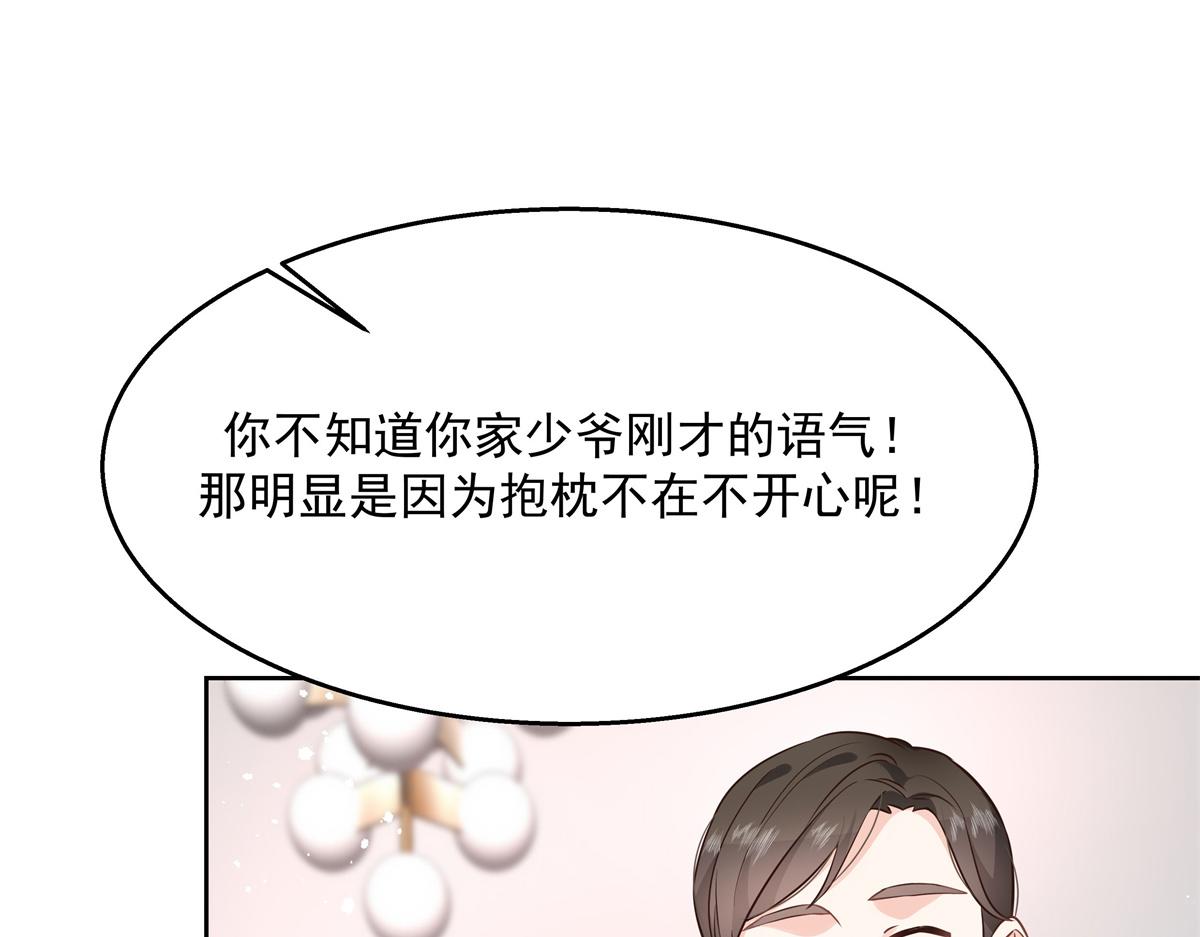 国民校草是女生韩漫全集-第225话 Z,这一次希望是你无删减无遮挡章节图片 