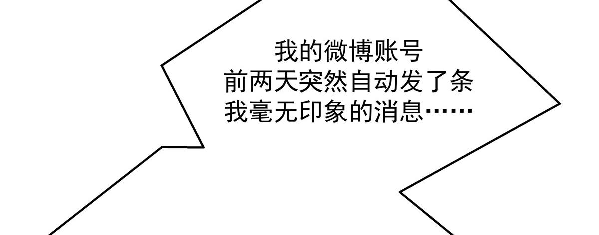 国民校草是女生韩漫全集-第225话 Z,这一次希望是你无删减无遮挡章节图片 