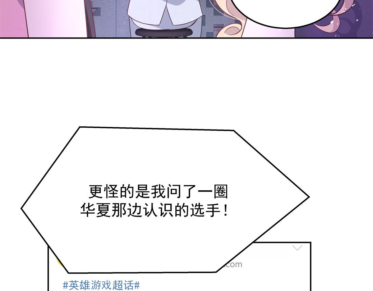 国民校草是女生韩漫全集-第225话 Z,这一次希望是你无删减无遮挡章节图片 