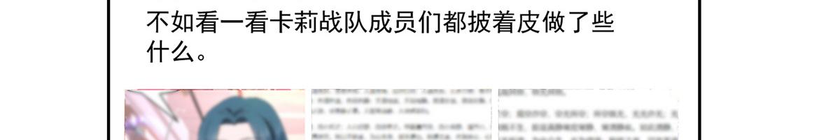 国民校草是女生韩漫全集-第225话 Z,这一次希望是你无删减无遮挡章节图片 