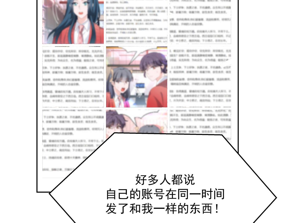 国民校草是女生韩漫全集-第225话 Z,这一次希望是你无删减无遮挡章节图片 